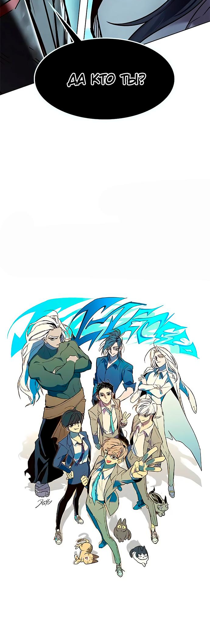 Read Элисед Eleceed Ru Manga Online