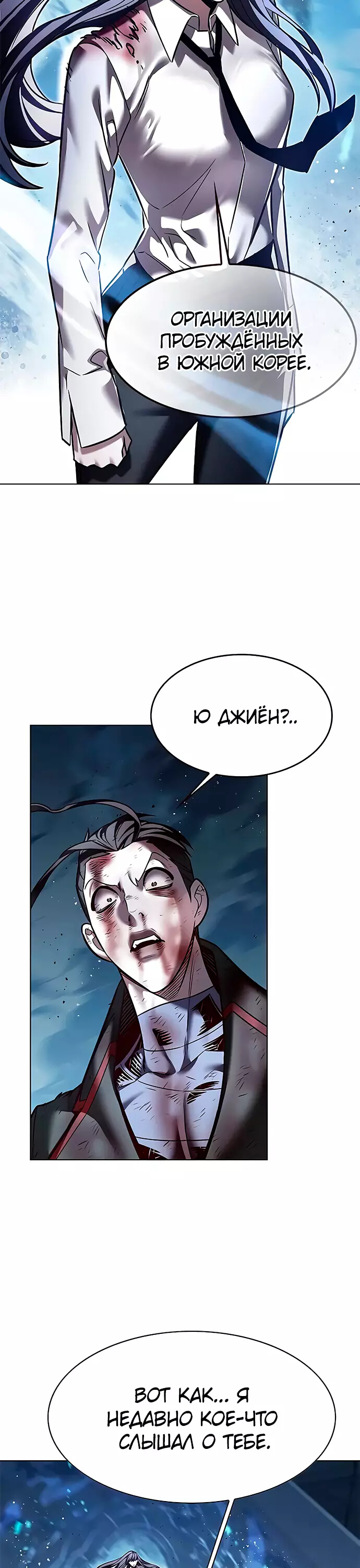 Read Элисед Eleceed Ru Manga Online