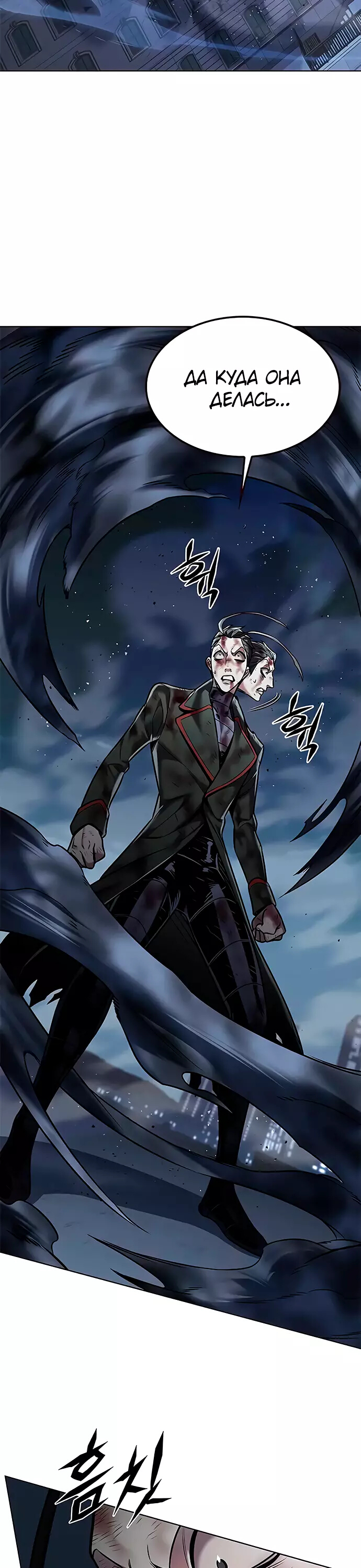 Read Элисед Eleceed Ru Manga Online