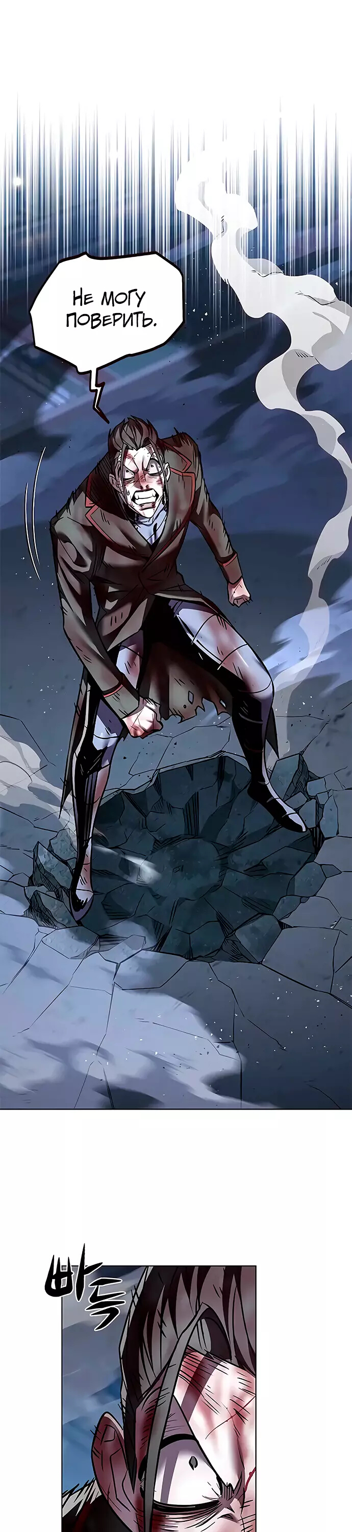 Read Элисед Eleceed Ru Manga Online