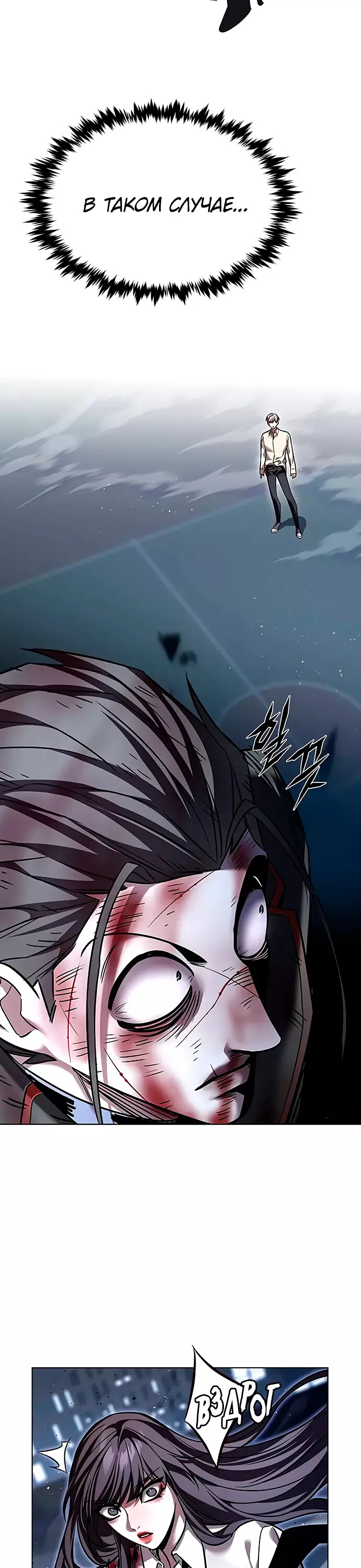 Read Элисед Eleceed Ru Manga Online
