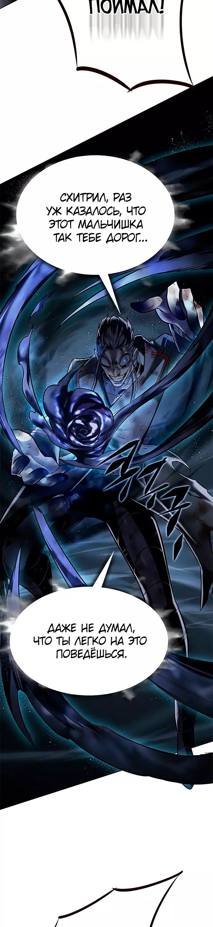 Read Элисед Eleceed Ru Manga Online