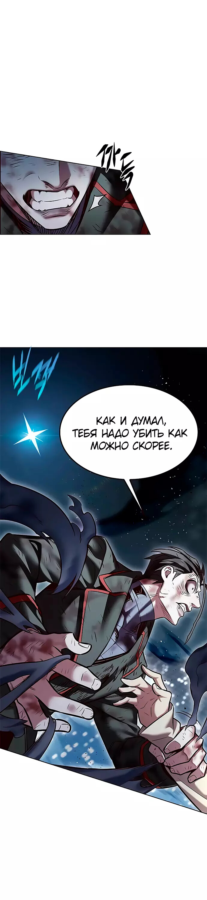 Read Элисед Eleceed Ru Manga Online