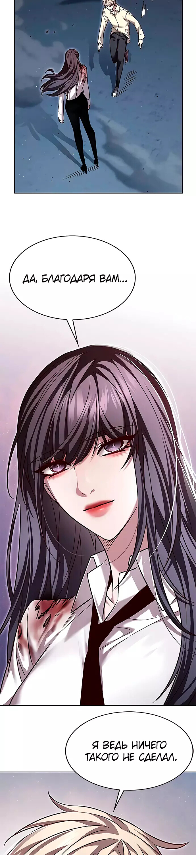 Read Элисед Eleceed Ru Manga Online