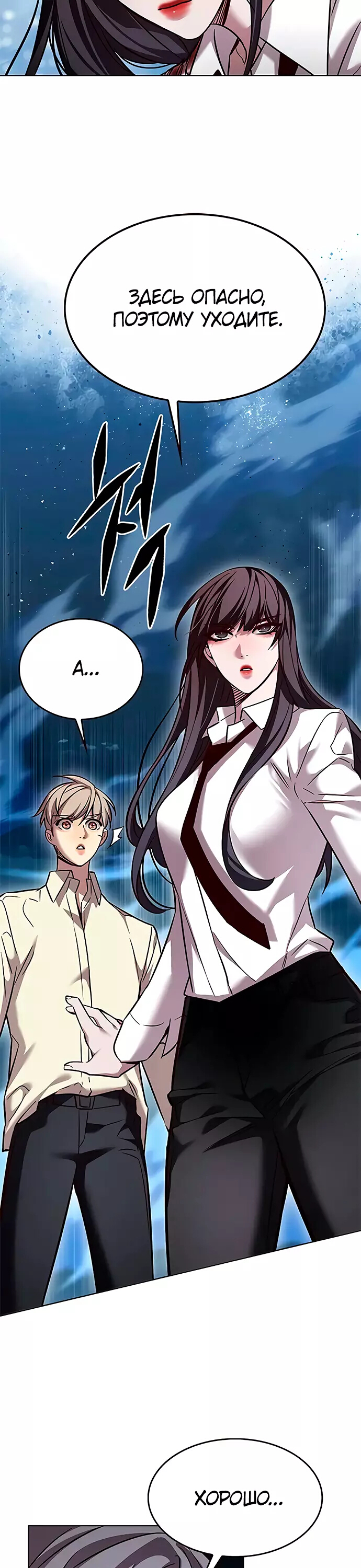 Read Элисед Eleceed Ru Manga Online