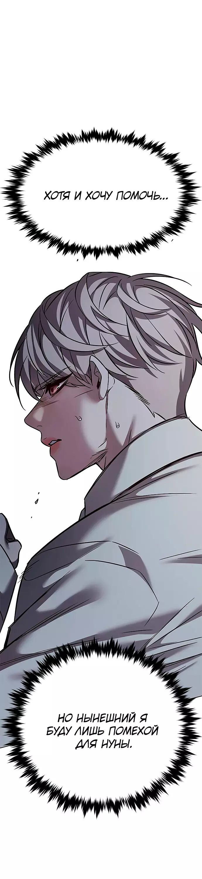 Read Элисед Eleceed Ru Manga Online
