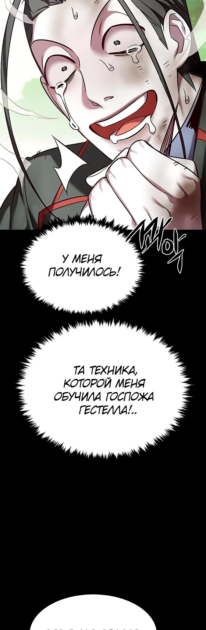 Read Элисед Eleceed Ru Manga Online