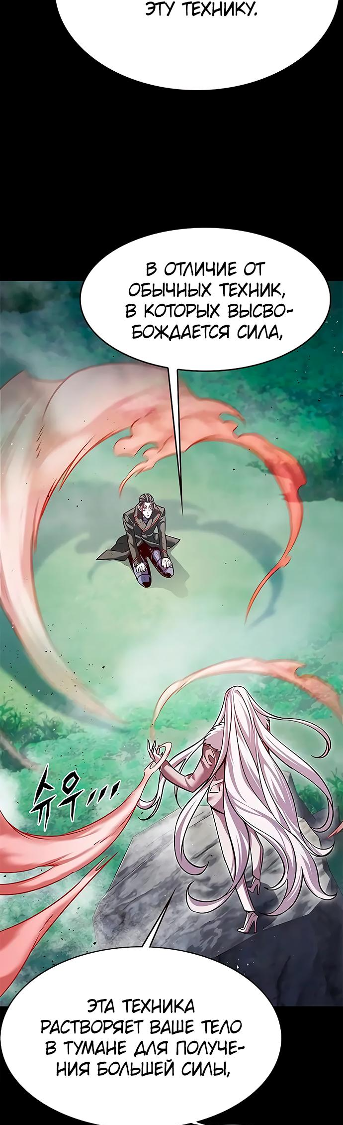 Read Элисед Eleceed Ru Manga Online