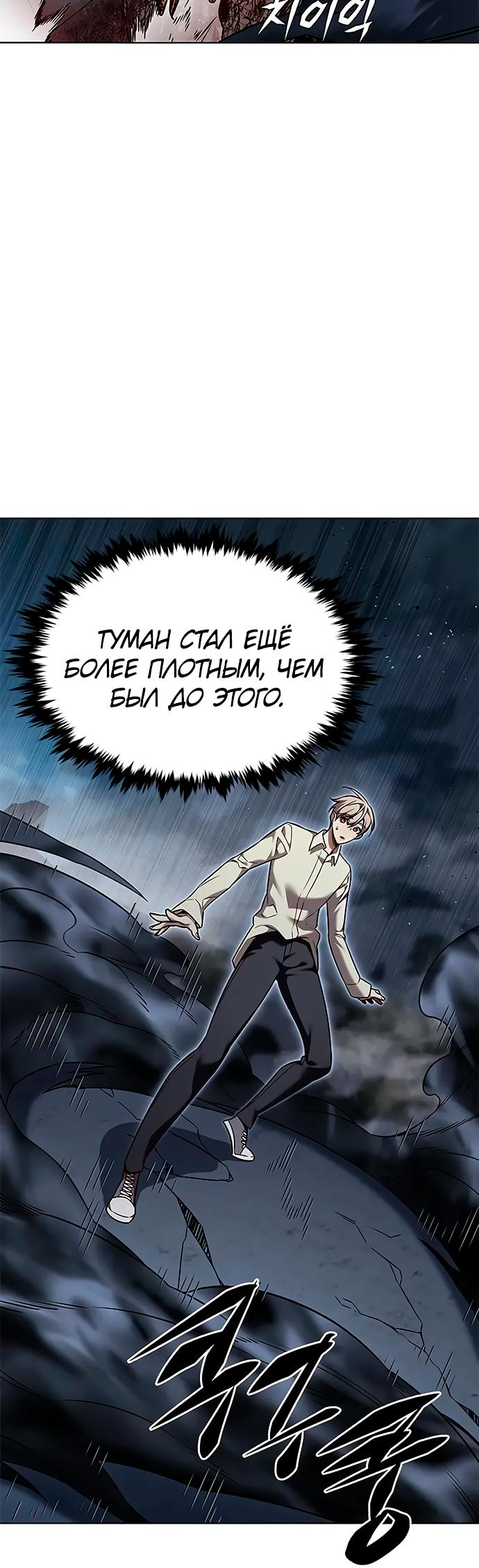Read Элисед Eleceed Ru Manga Online