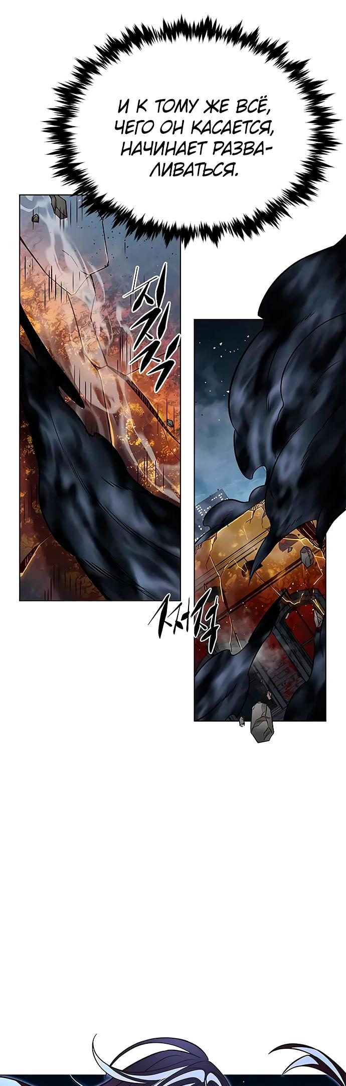 Read Элисед Eleceed Ru Manga Online