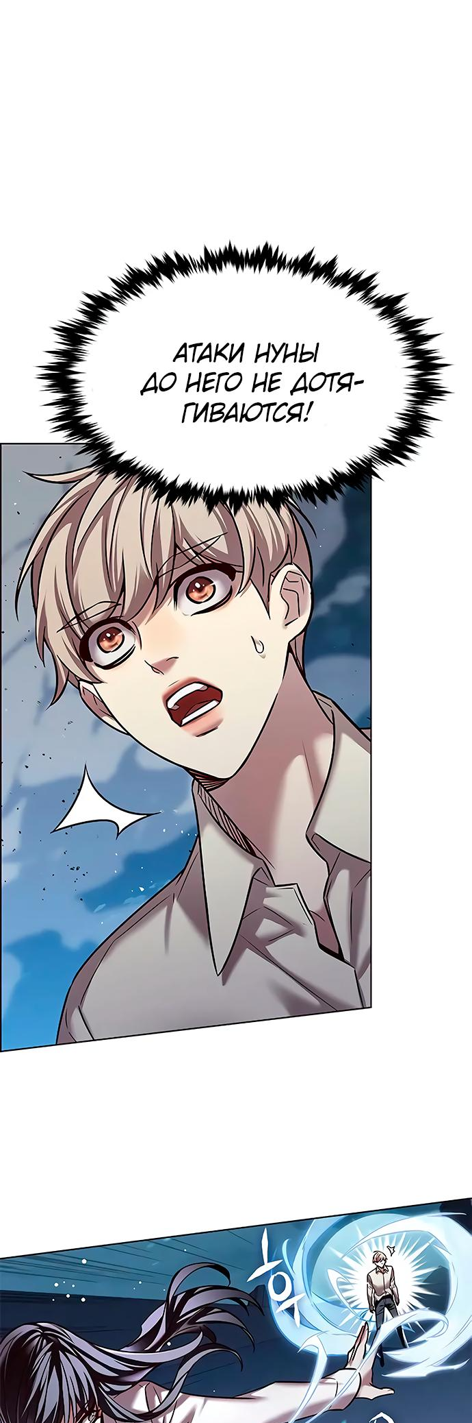 Read Элисед Eleceed Ru Manga Online