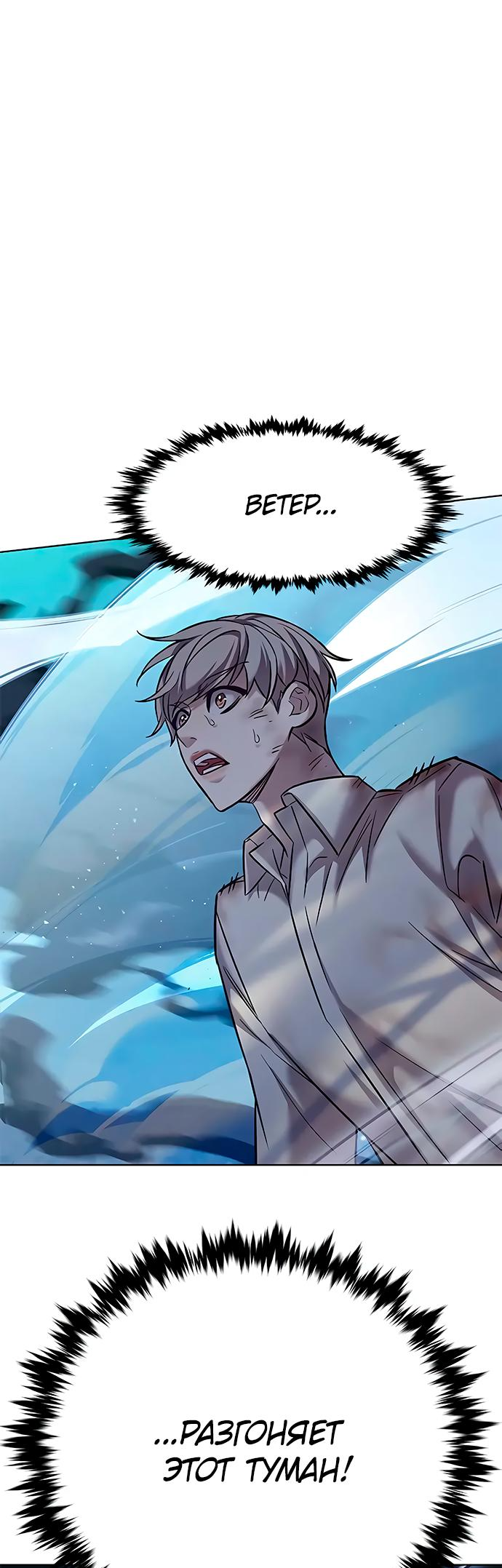 Read Элисед Eleceed Ru Manga Online