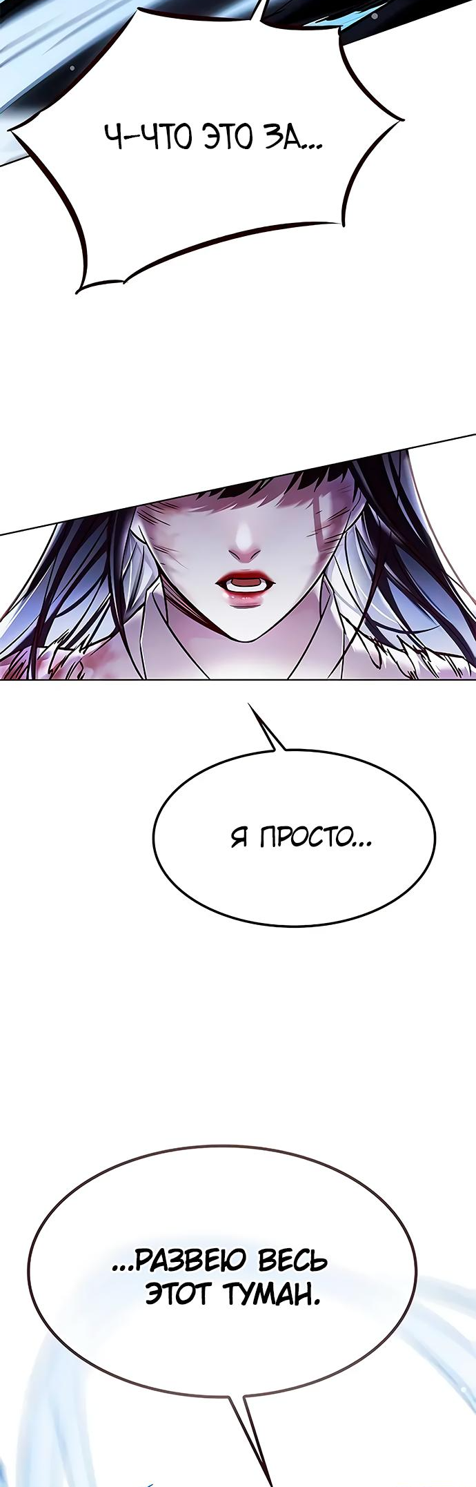 Read Элисед Eleceed Ru Manga Online