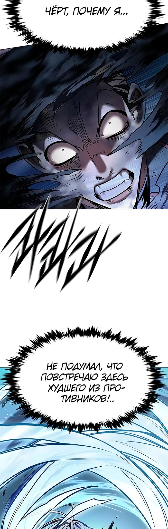 Read Элисед Eleceed Ru Manga Online