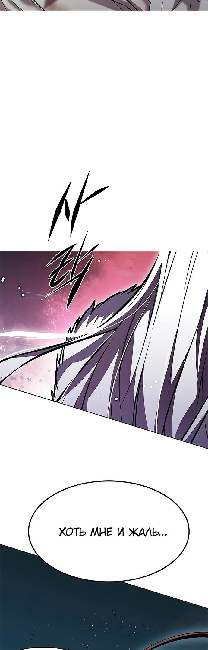 Read Элисед Eleceed Ru Manga Online