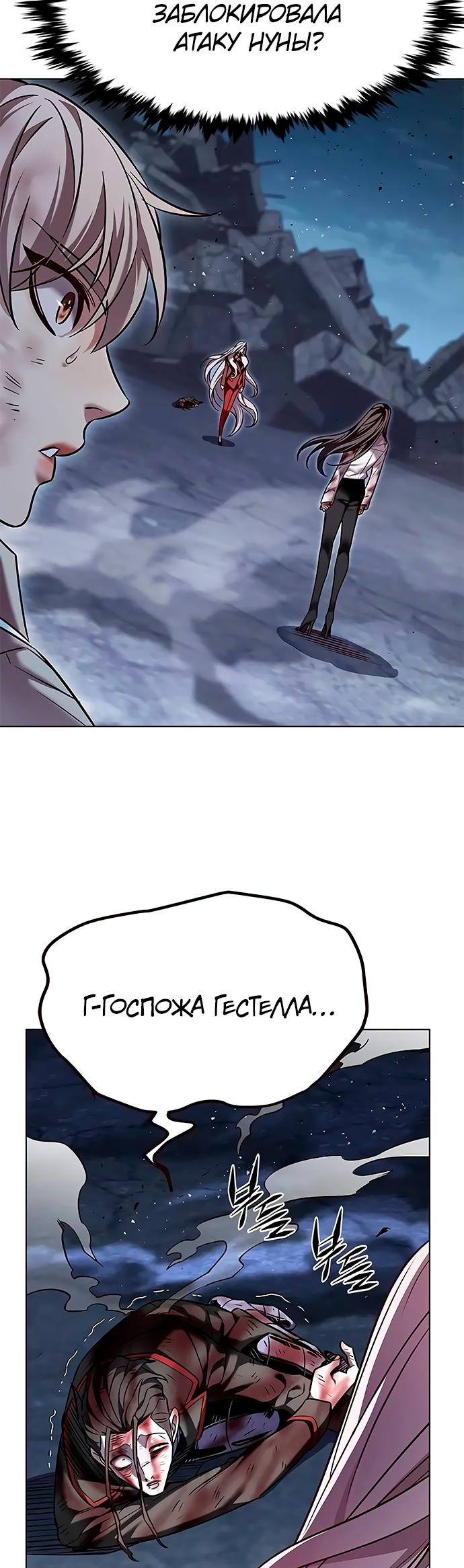 Read Элисед Eleceed Ru Manga Online