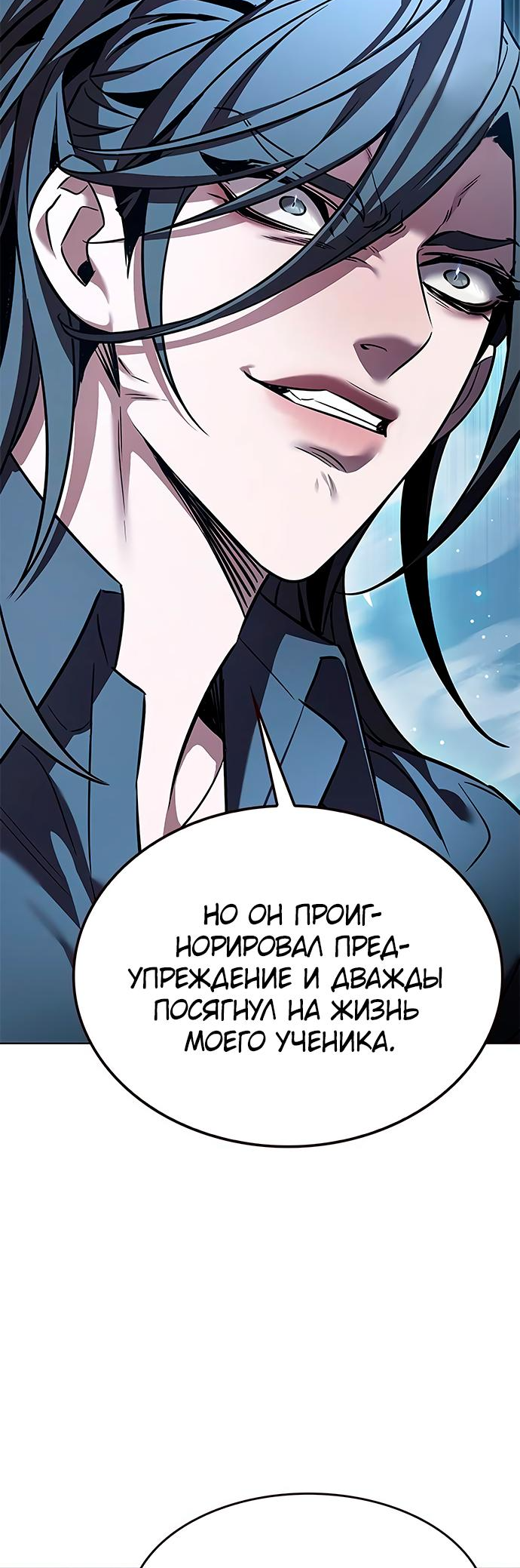 Read Элисед Eleceed Ru Manga Online