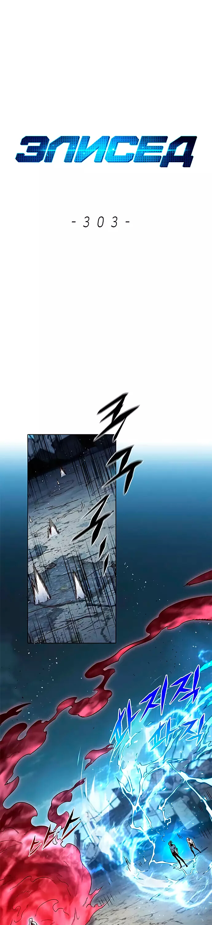 Read Элисед Eleceed Ru Manga Online