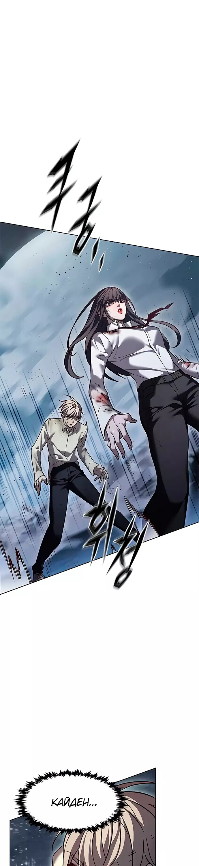 Read Элисед Eleceed Ru Manga Online