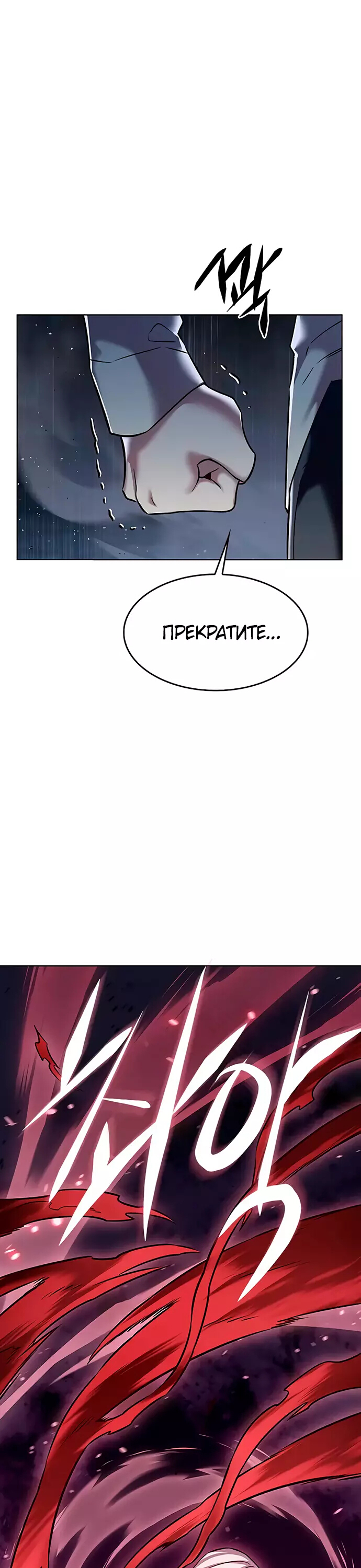 Read Элисед Eleceed Ru Manga Online