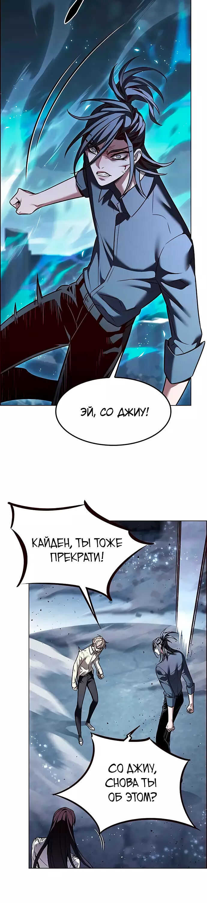 Read Элисед Eleceed Ru Manga Online