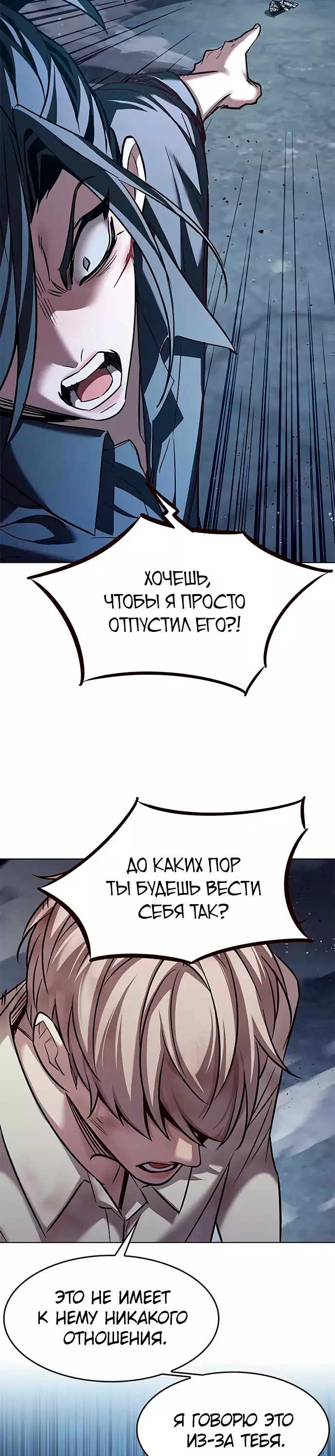 Read Элисед Eleceed Ru Manga Online