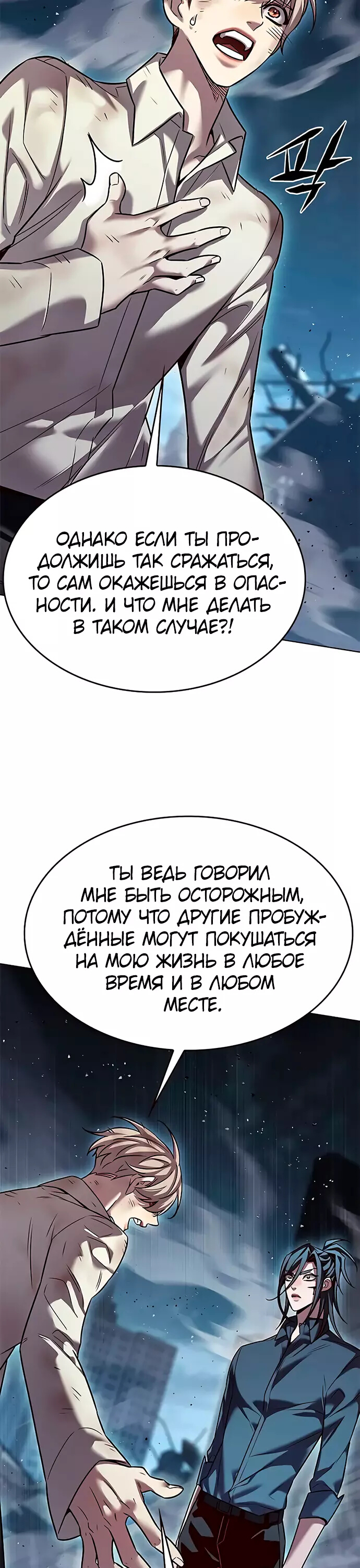 Read Элисед Eleceed Ru Manga Online