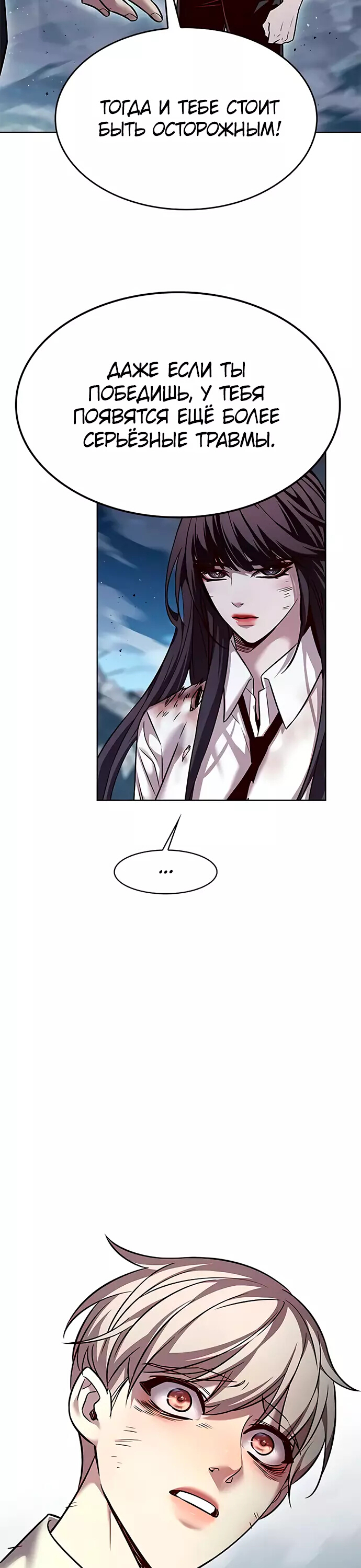 Read Элисед Eleceed Ru Manga Online