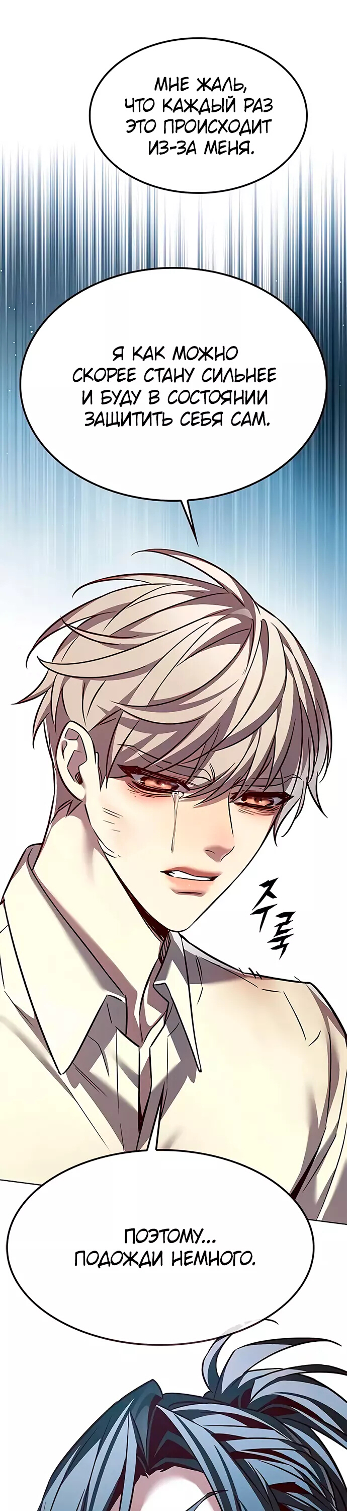 Read Элисед Eleceed Ru Manga Online
