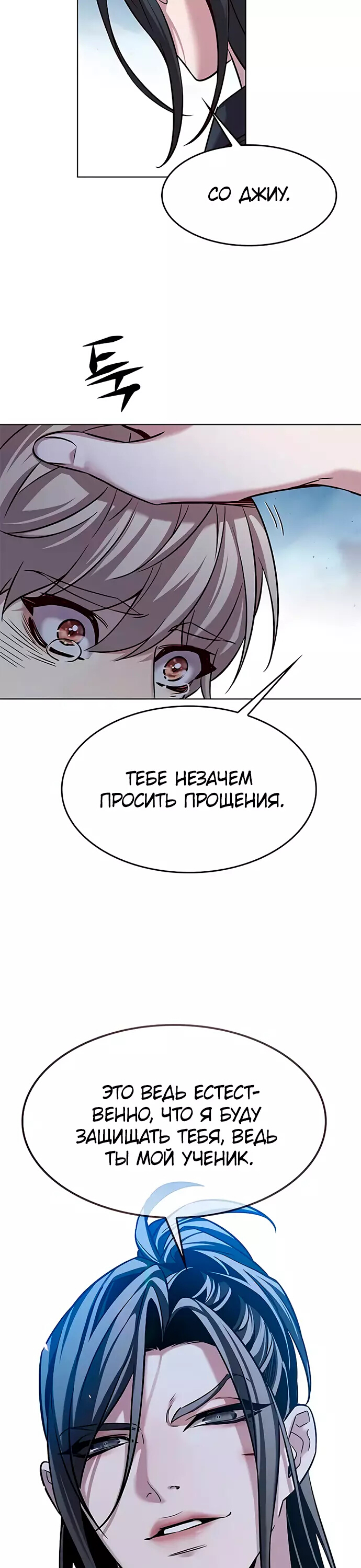 Read Элисед Eleceed Ru Manga Online