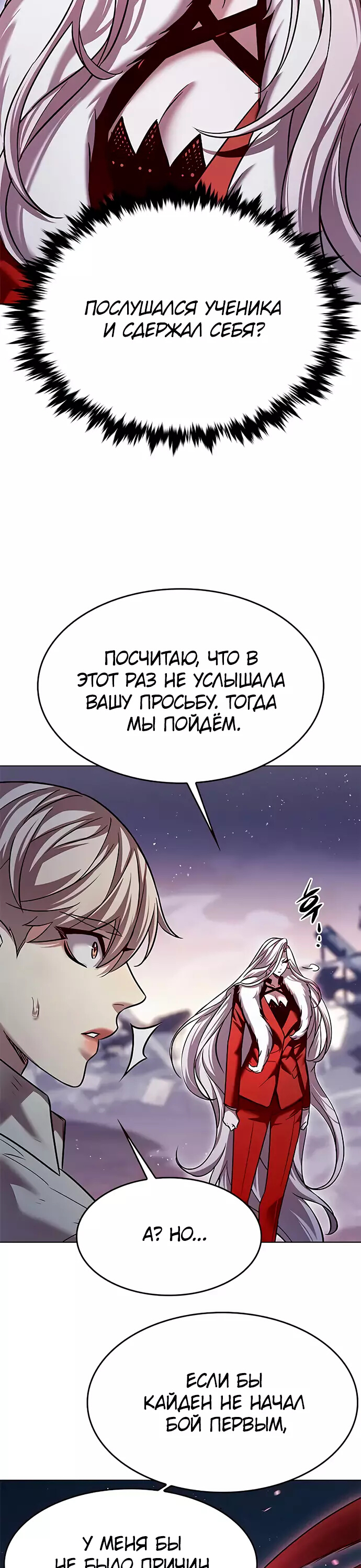 Read Элисед Eleceed Ru Manga Online