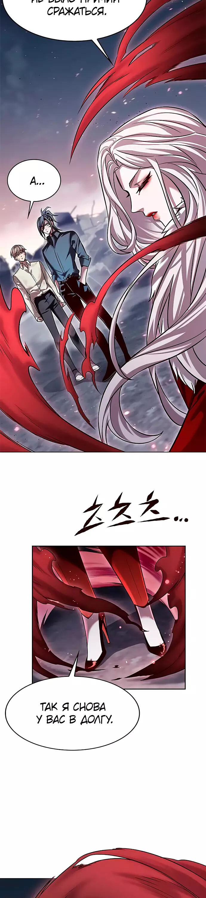Read Элисед Eleceed Ru Manga Online