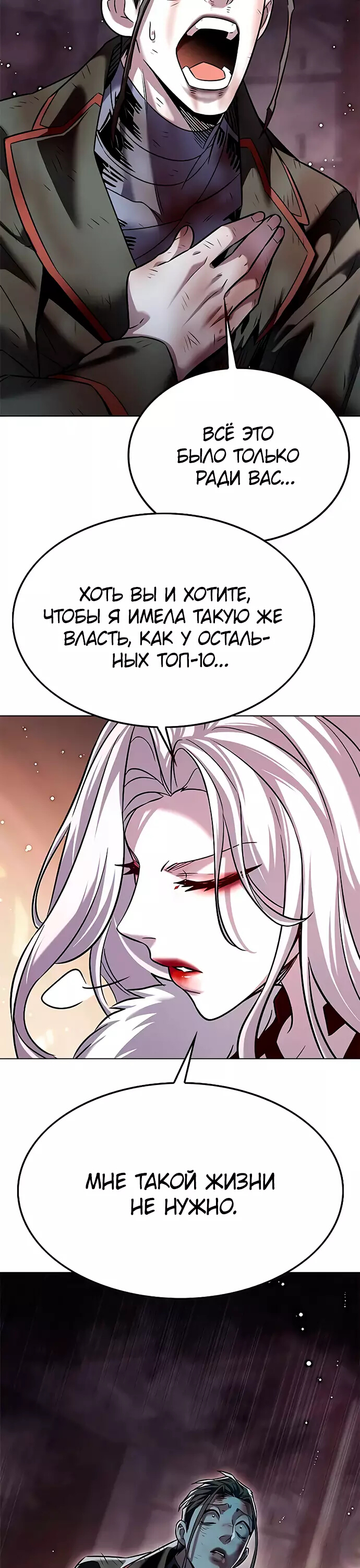 Read Элисед Eleceed Ru Manga Online