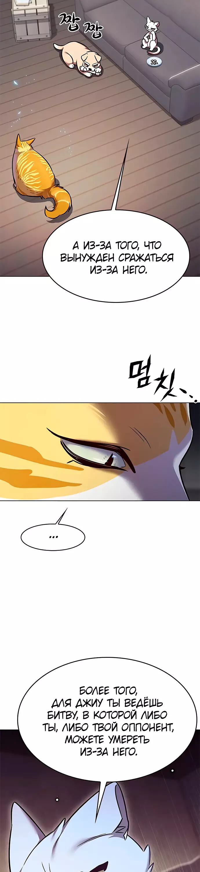 Read Элисед Eleceed Ru Manga Online