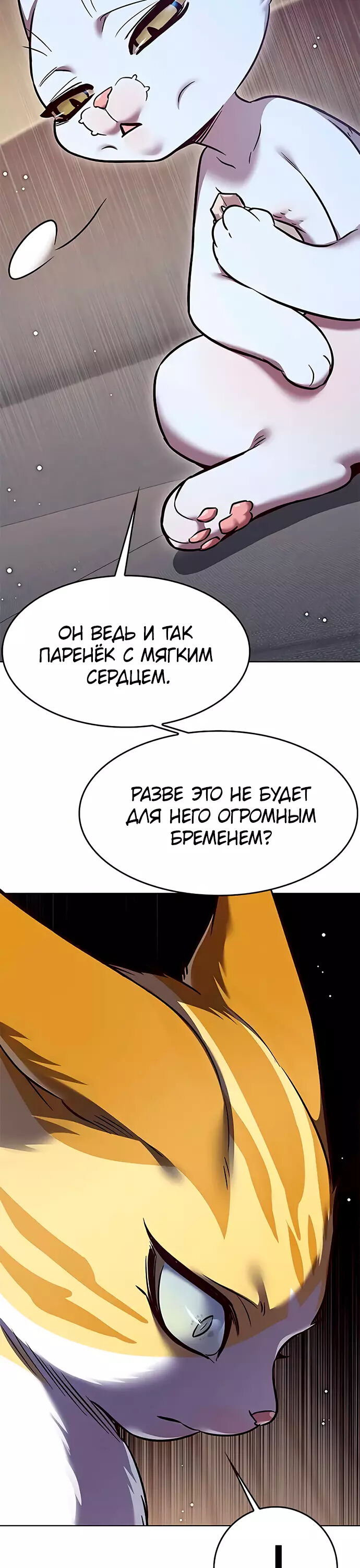 Read Элисед Eleceed Ru Manga Online
