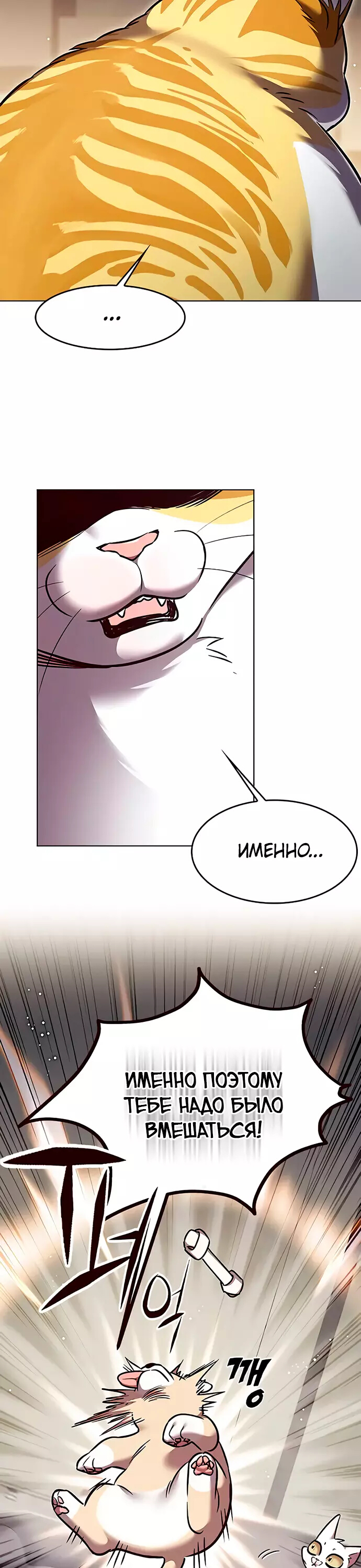 Read Элисед Eleceed Ru Manga Online