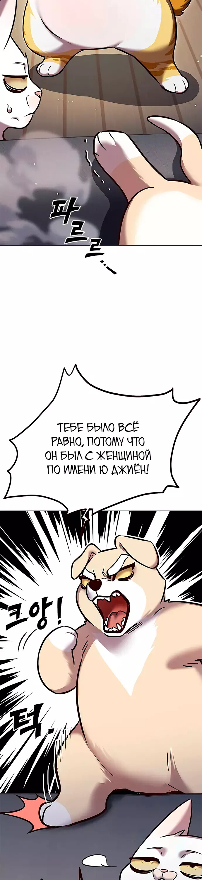 Read Элисед Eleceed Ru Manga Online