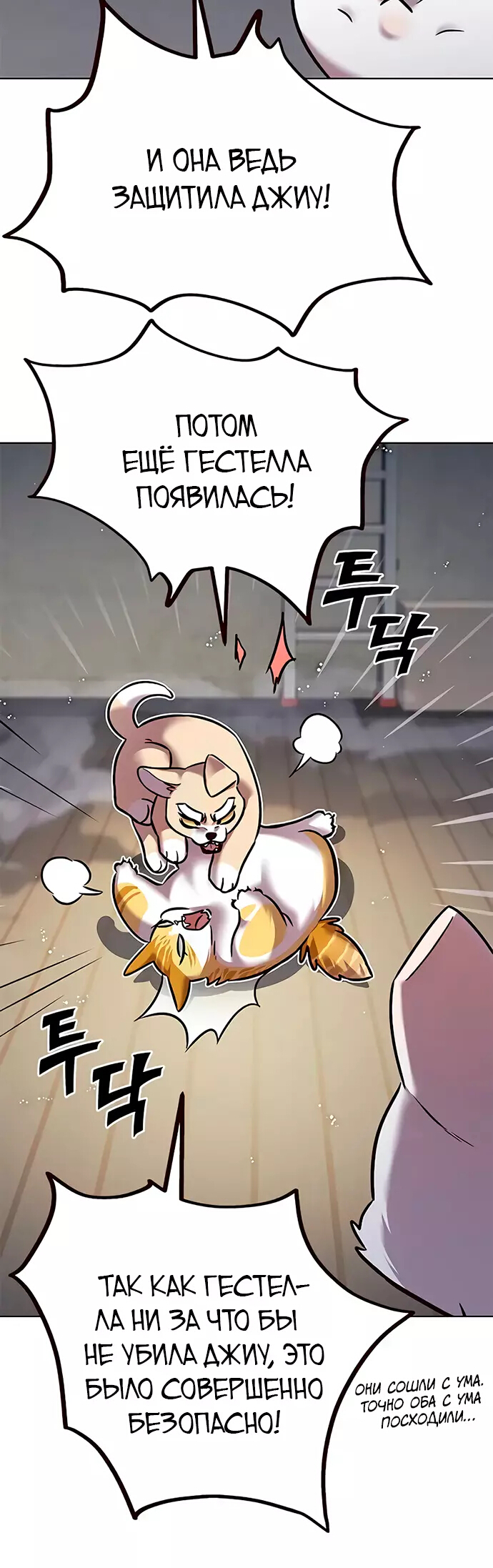 Read Элисед Eleceed Ru Manga Online