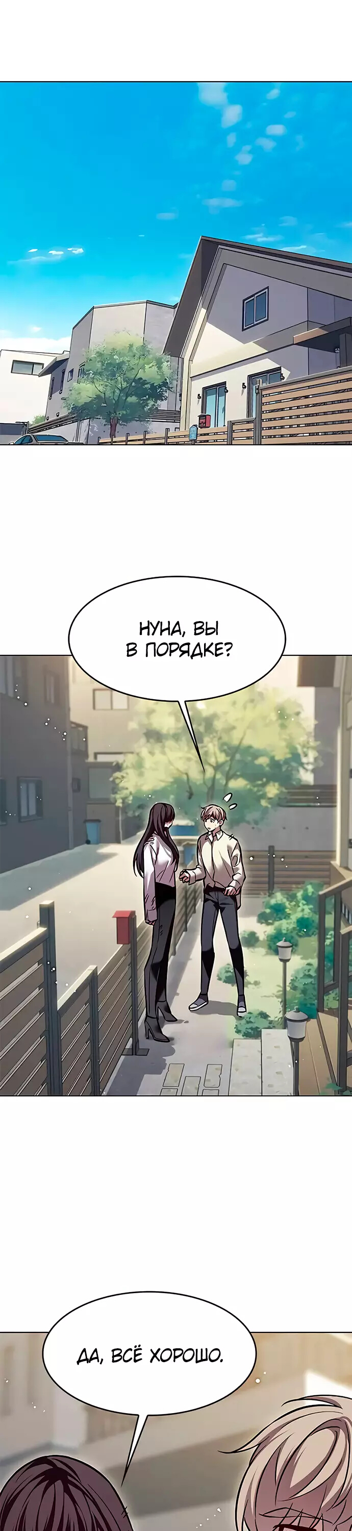 Read Элисед Eleceed Ru Manga Online
