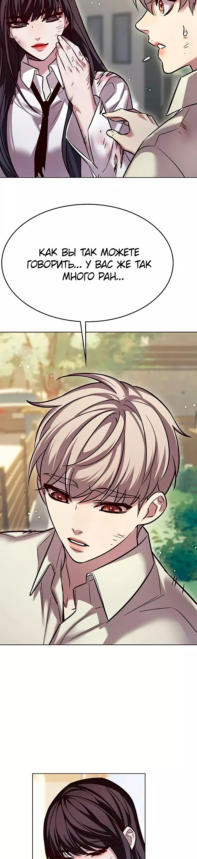 Read Элисед Eleceed Ru Manga Online