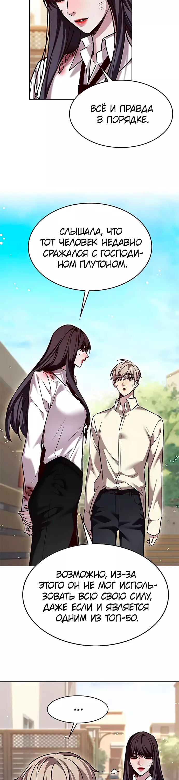 Read Элисед Eleceed Ru Manga Online