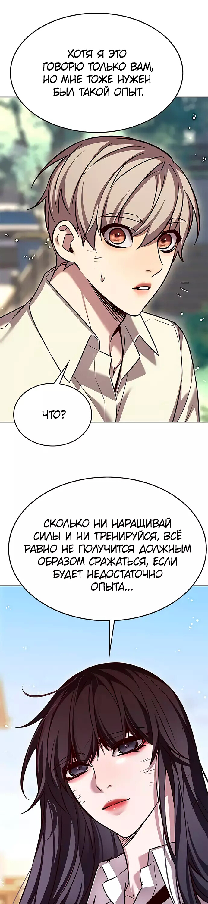 Read Элисед Eleceed Ru Manga Online