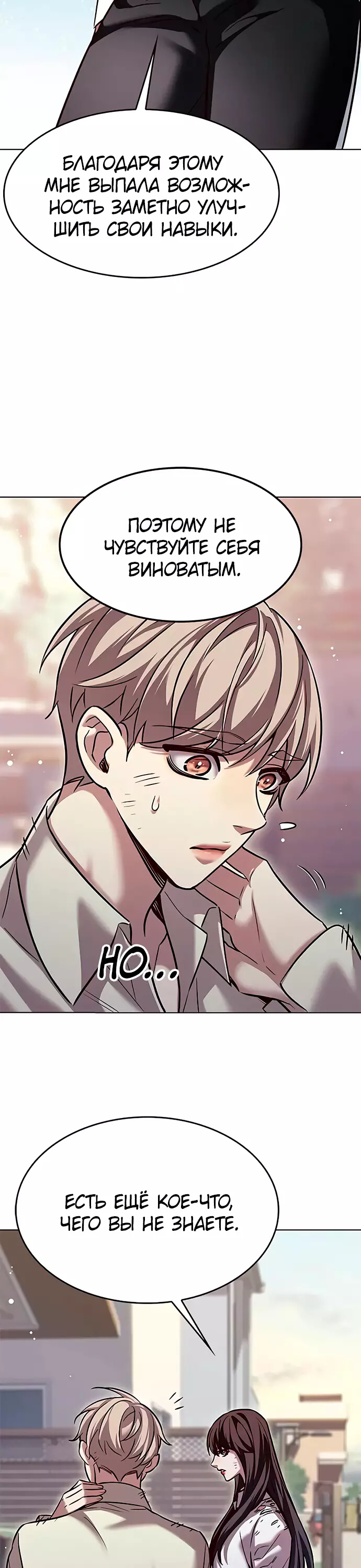 Read Элисед Eleceed Ru Manga Online