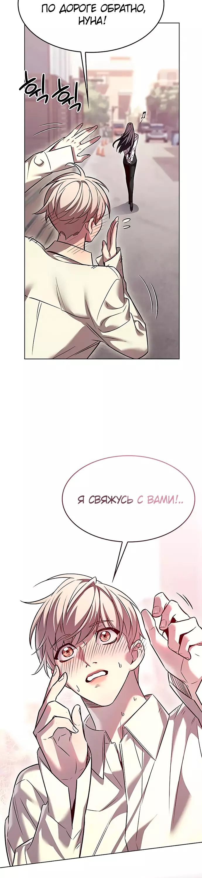 Read Элисед Eleceed Ru Manga Online