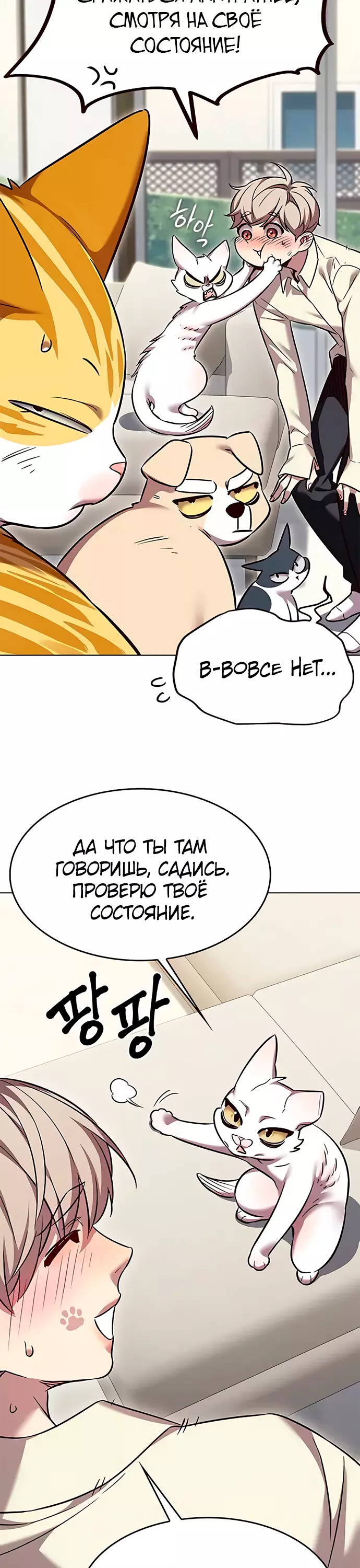 Read Элисед Eleceed Ru Manga Online