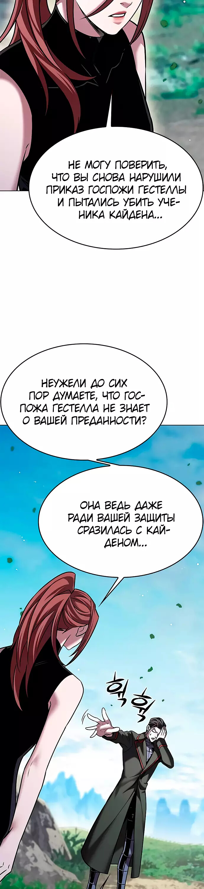 Read Элисед Eleceed Ru Manga Online