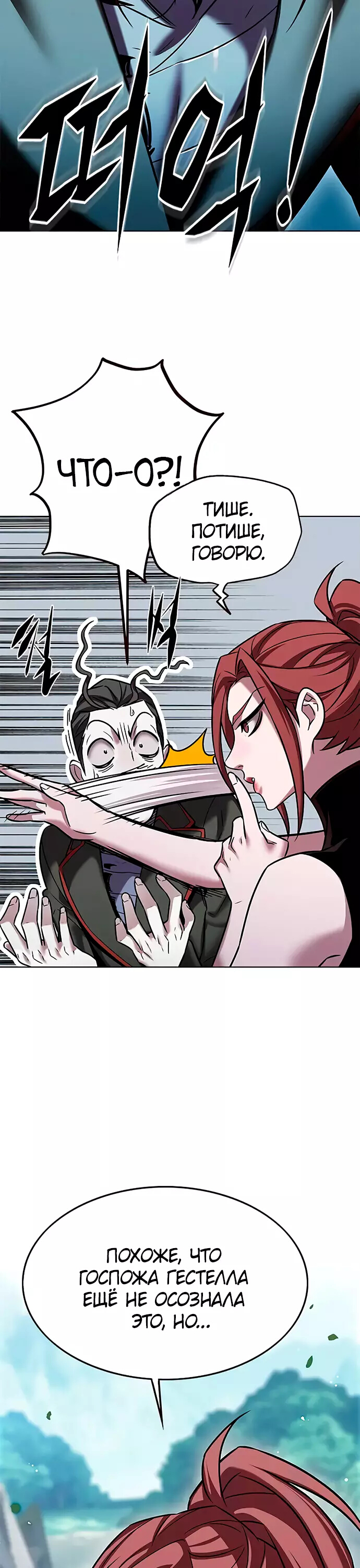 Read Элисед Eleceed Ru Manga Online