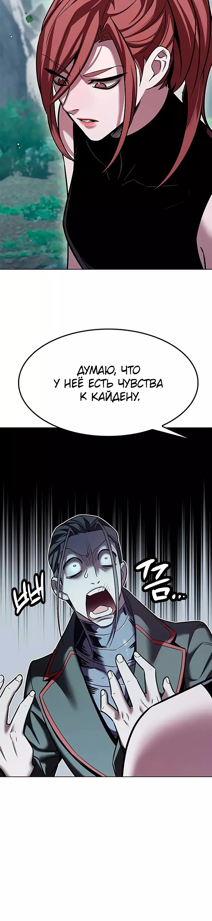 Read Элисед Eleceed Ru Manga Online