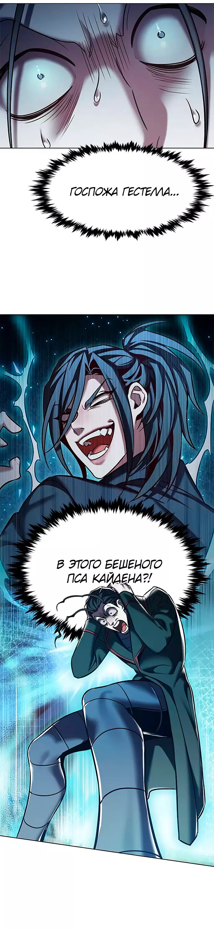 Read Элисед Eleceed Ru Manga Online