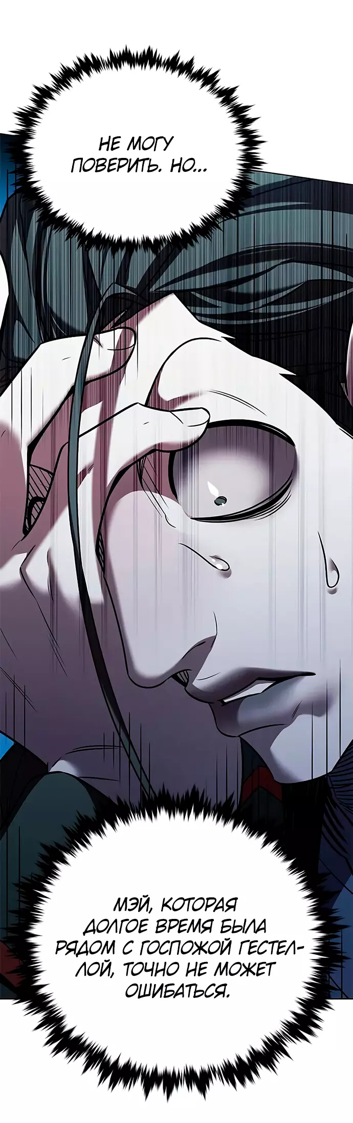 Read Элисед Eleceed Ru Manga Online